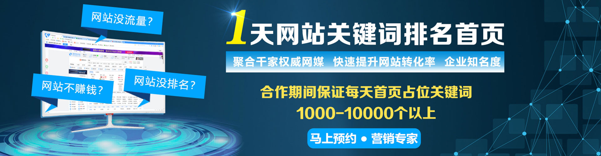 农安百度sem